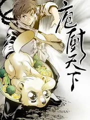 厨房有戏美食竞技综艺免费观看